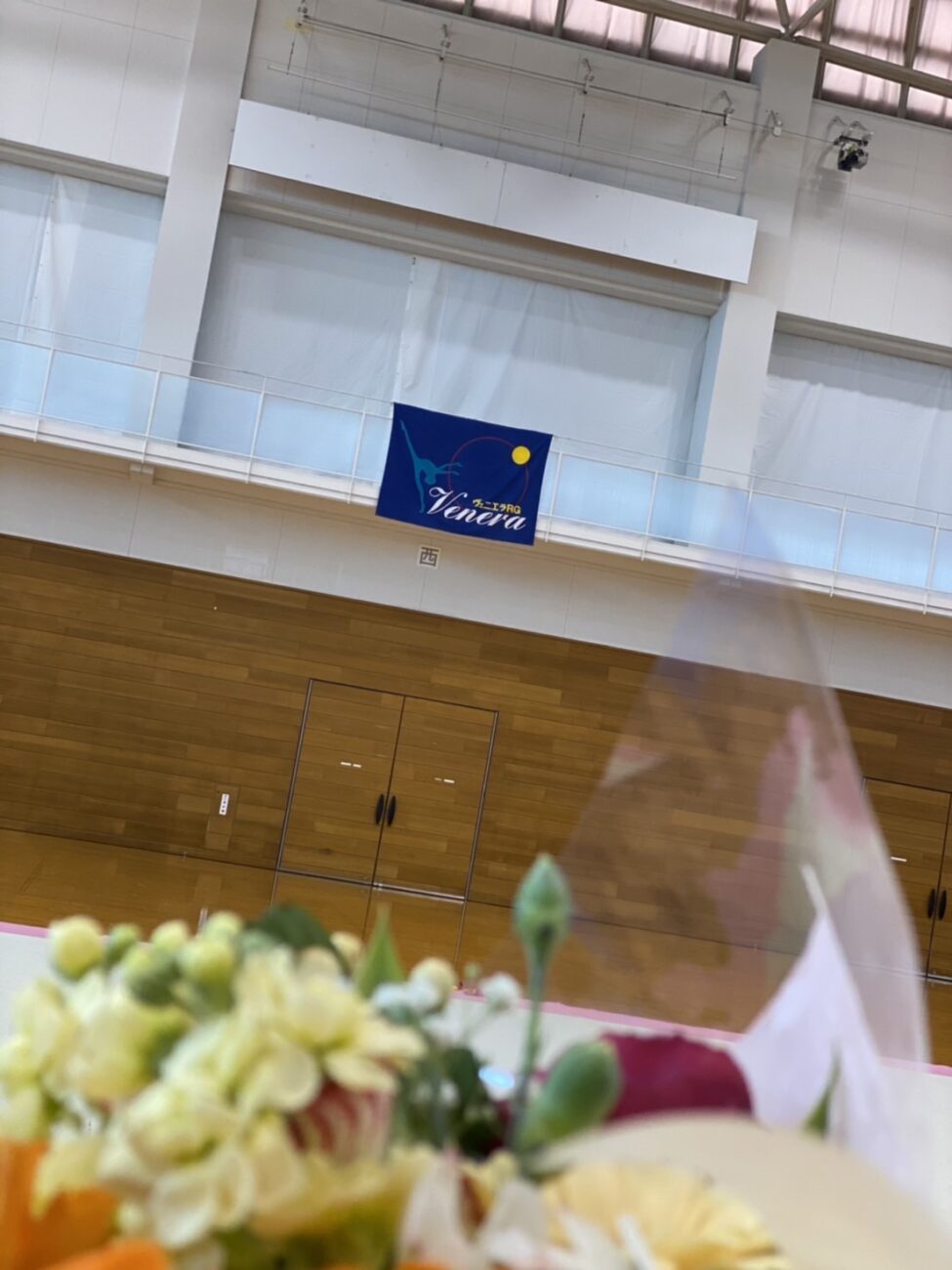 私の原点