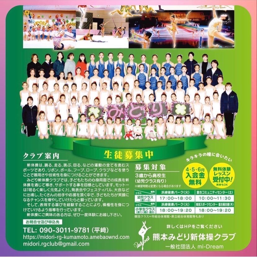 明るく　楽しく　元気よく