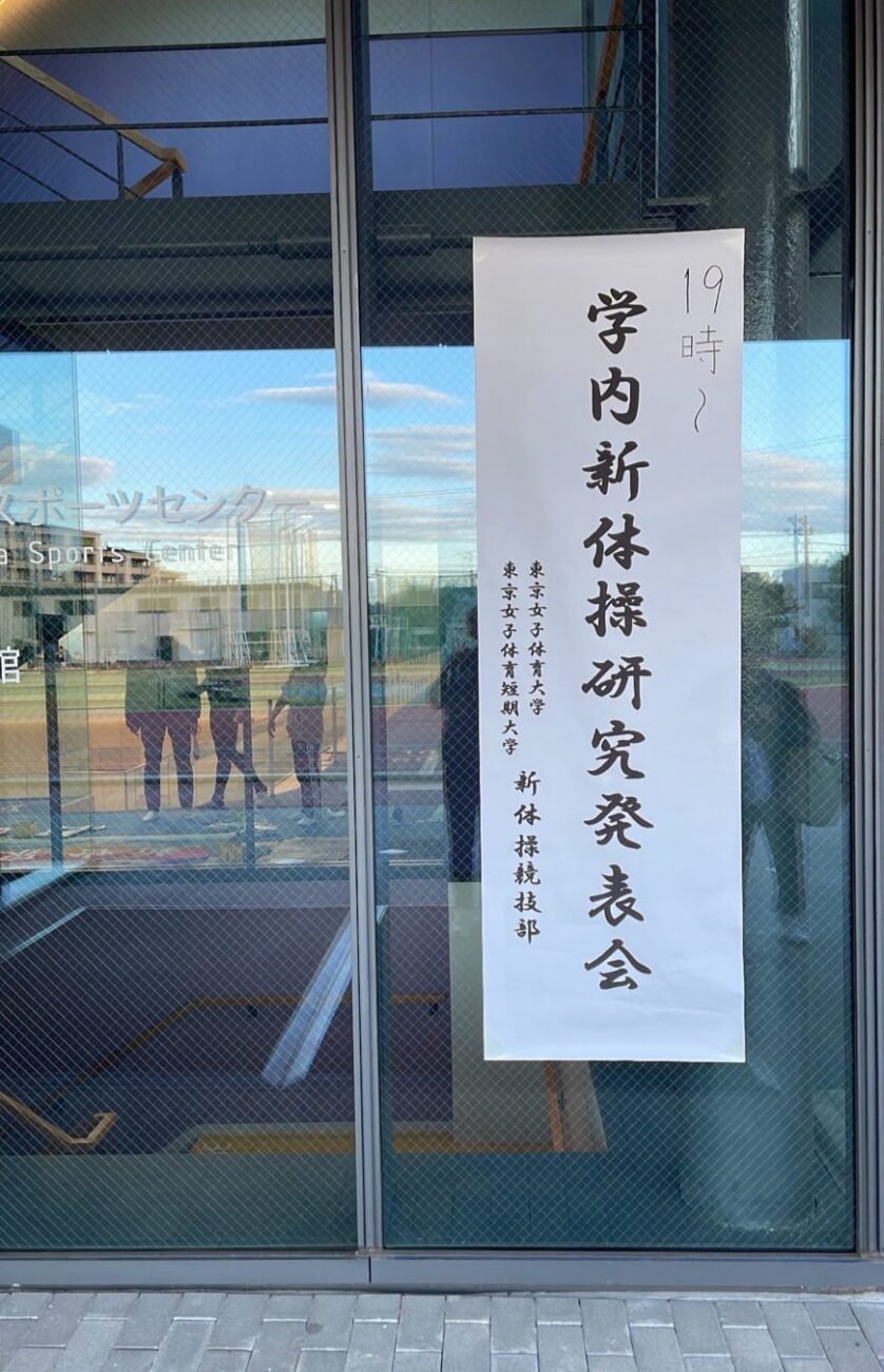 学内発表